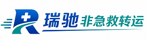 七里河区瑞驰非急救转运｜病人出院长途护送服务